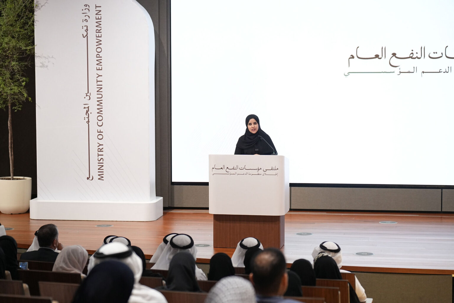 Ministry of Community Empowerment launches 'Institutional Support Framework'