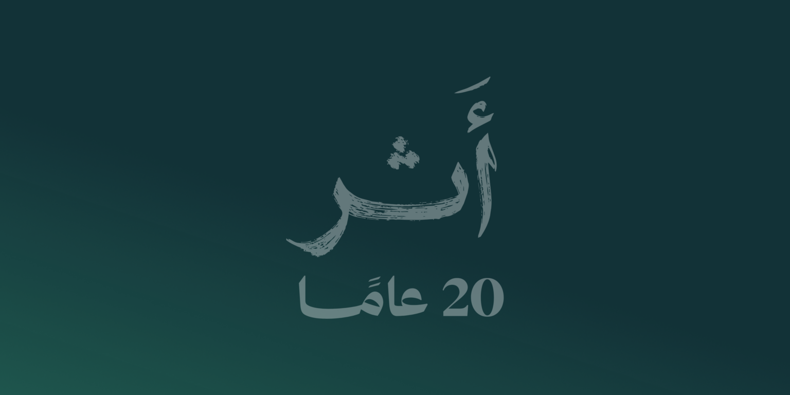 لجنة البنوك السعودية تحتفي مع شركائها يوم الأحد المقبل بذكرى مرور عشرين عاماً على تأسيسها