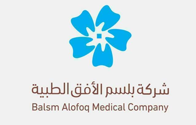 “بلسم الطبية” تقرر عقد الجمعية العامة 28 يونيو لمناقشة القوائم المالية لعام 2025