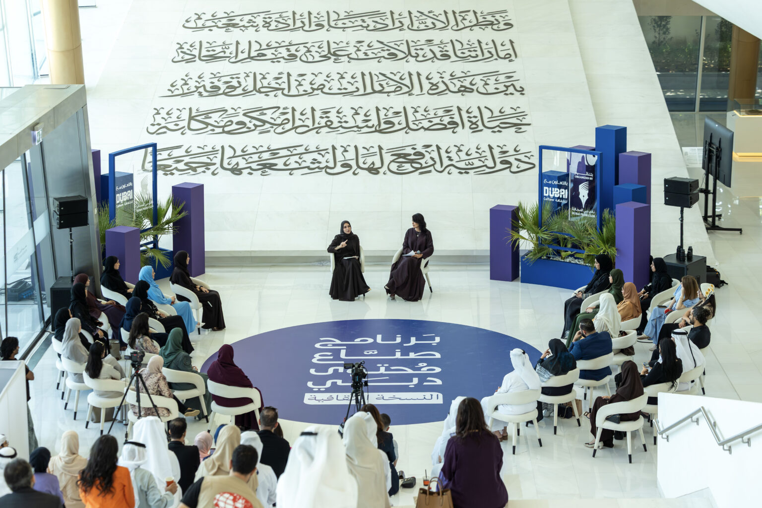 "صُنّاع المحتوى الثقافي" يُنظّم جلسة حول الحفاظ على الهوية وصناعة التأثير ضمن فعاليات أسبوعه الثاني