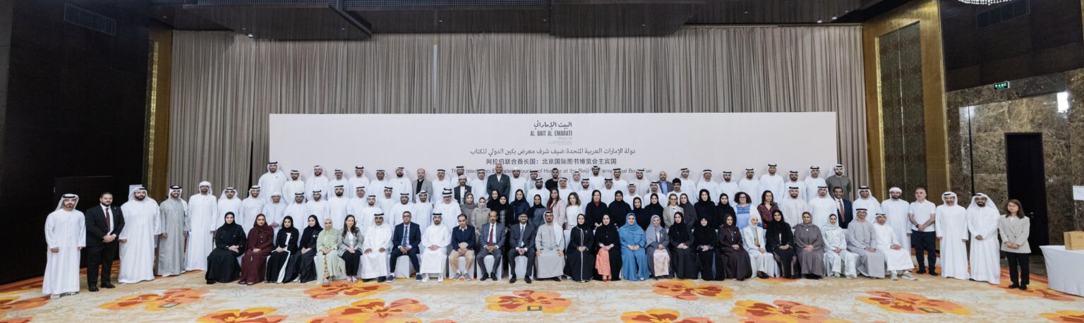 UAE Ambassador to China honours Emirati participants at Beijing International Book Fair