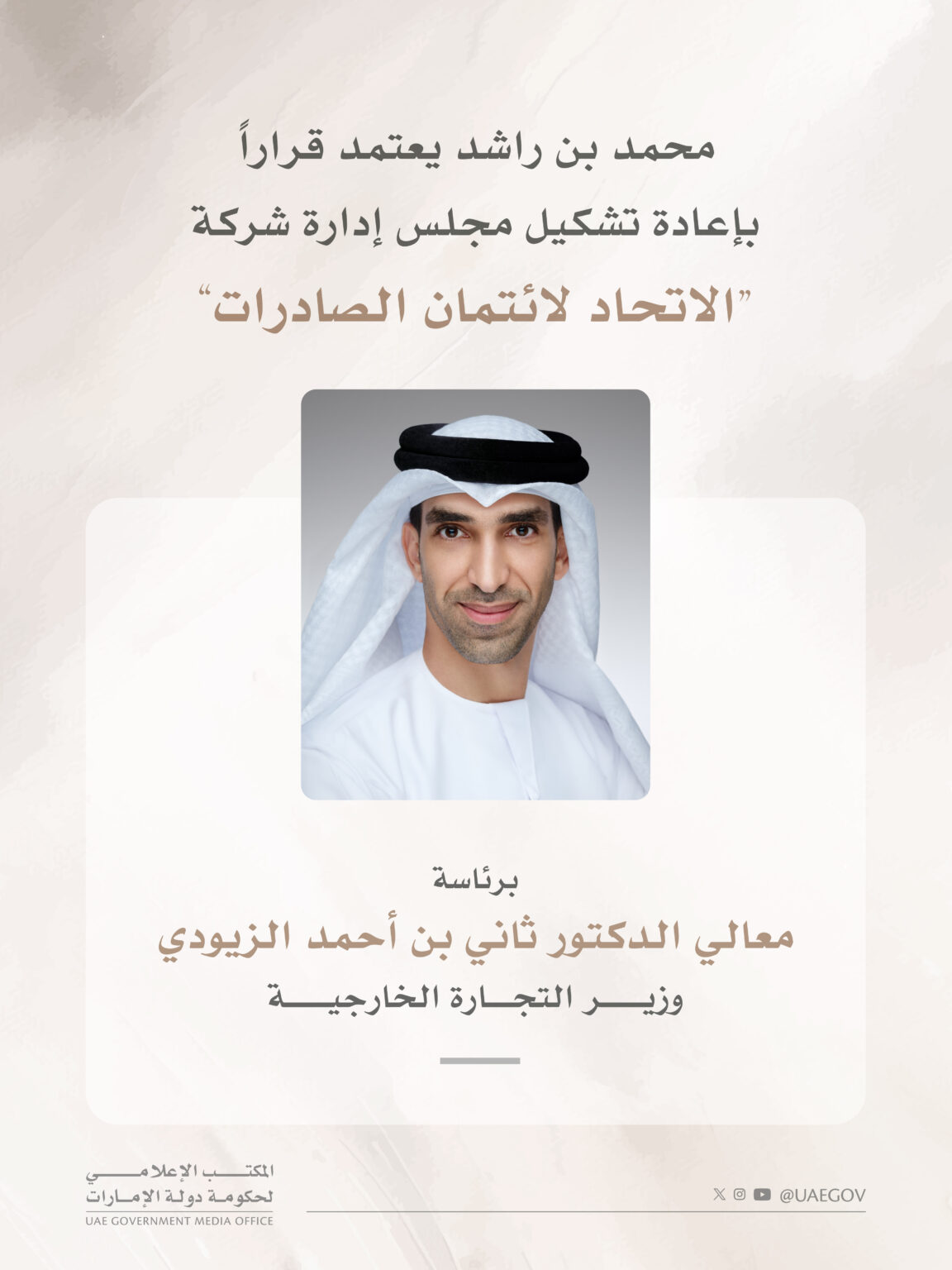Mohammed bin Rashid approves restructuring of ECI Board of Directors under chairmanship of Thani Al Zeyoudi