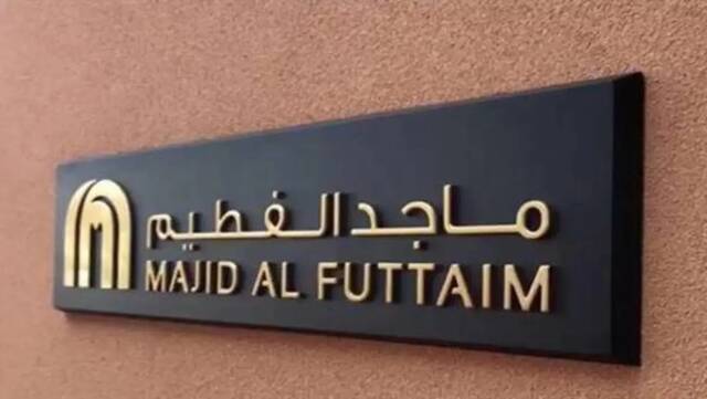 “ماجد الفطيم” تطلق أكبر مشروعاتها في مصر باستثمارات 3 مليارات دولار