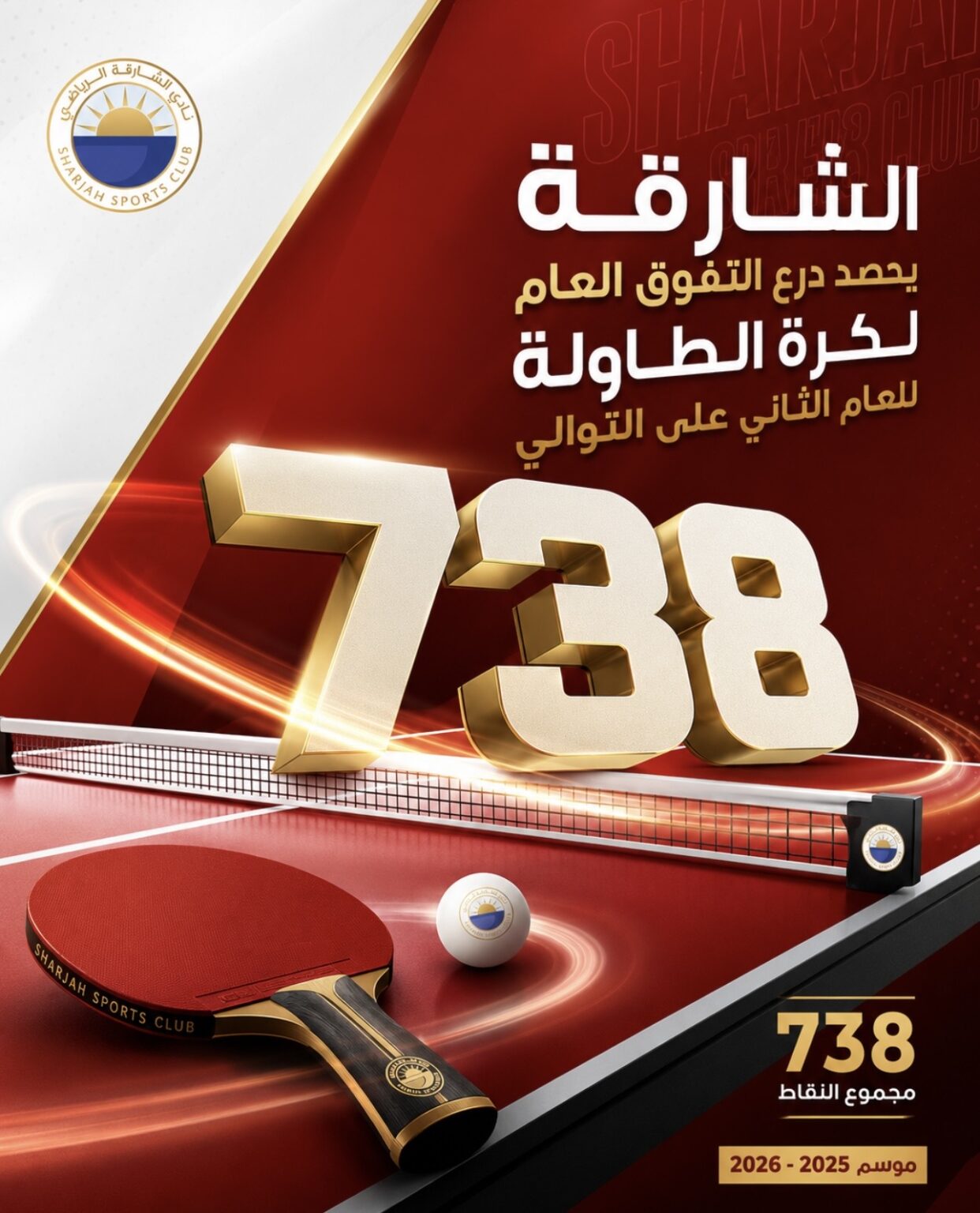 Sharjah Club retains UAE table tennis title