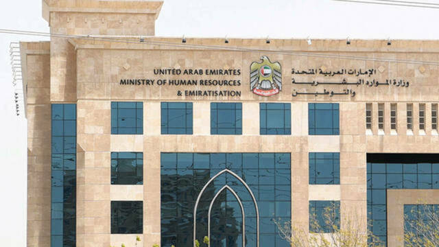 الإمارات تحدد الموعد النهائي لتحقيق مستهدفات التوطين بالقطاع الخاص