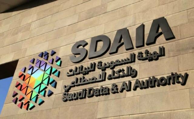 “سدايا” تطرح مشروع سياسة “الذكاء الاصطناعي أولًا” لاستطلاع مرئيات العموم