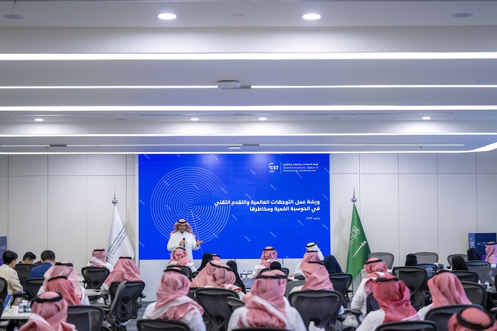 “هيئة الاتصالات” تبحث جاهزية البنية الرقمية لمواجهة تحديات الحوسبة الكمية