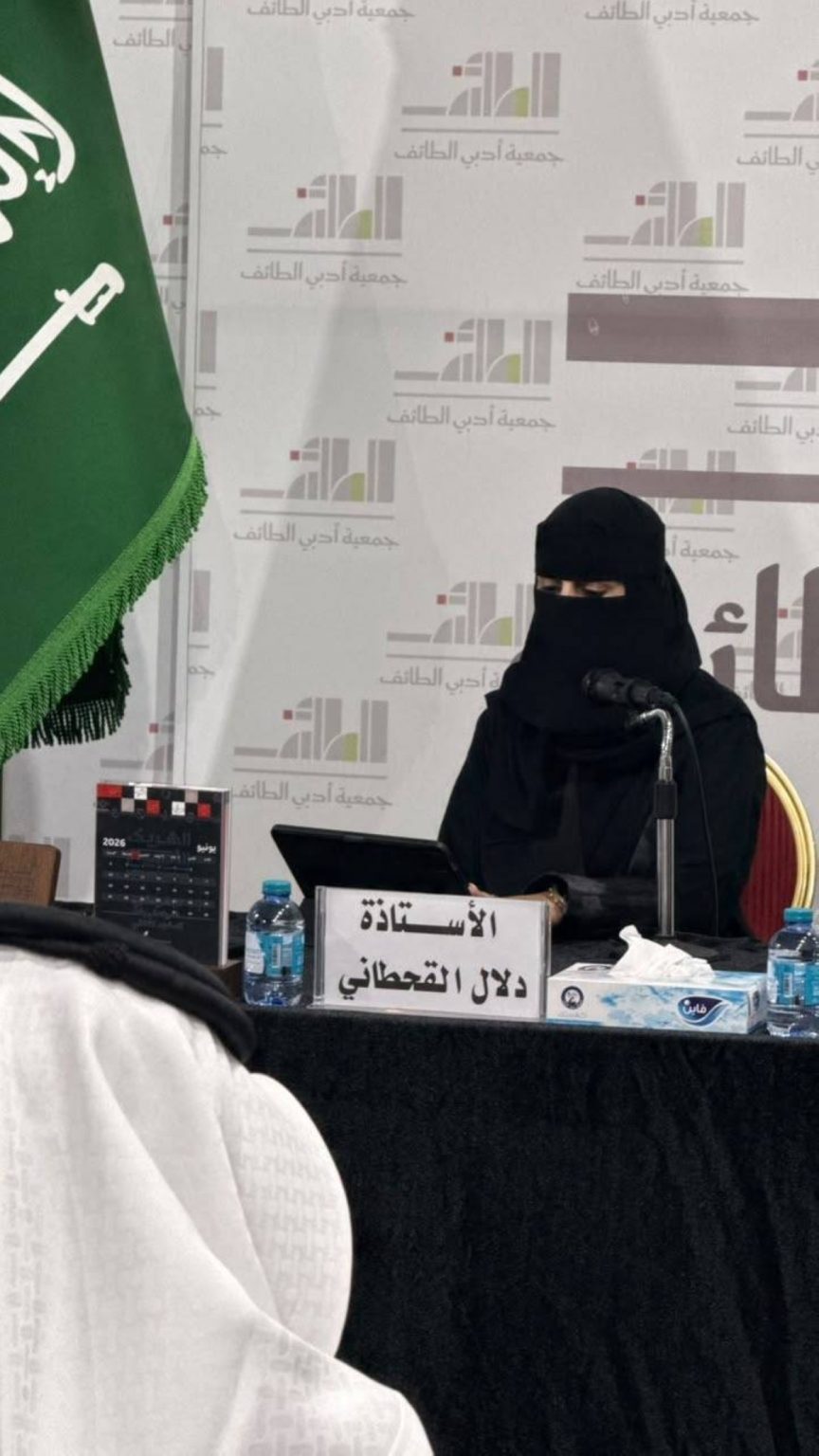 دلال القحطاني تحاضر عن الأدب الوثائقي وفن الكتابة في أدبي الطائف