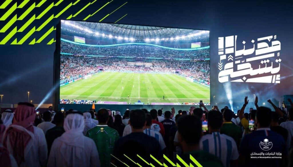 أمانة جدة تهيئ المرافق العامة لعيش أجواء كأس العالم ٢٠٢٦ ضمن مبادرة “مدننا تشجع”