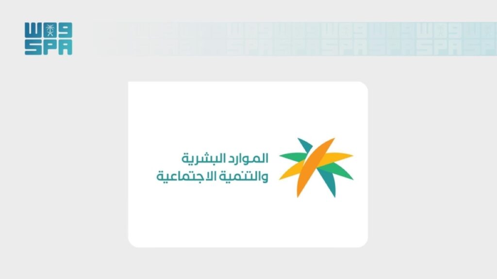 «الموارد البشرية» تعلن فتح باب التسجيل للعام التأهيلي بمراكز الرعاية النهارية