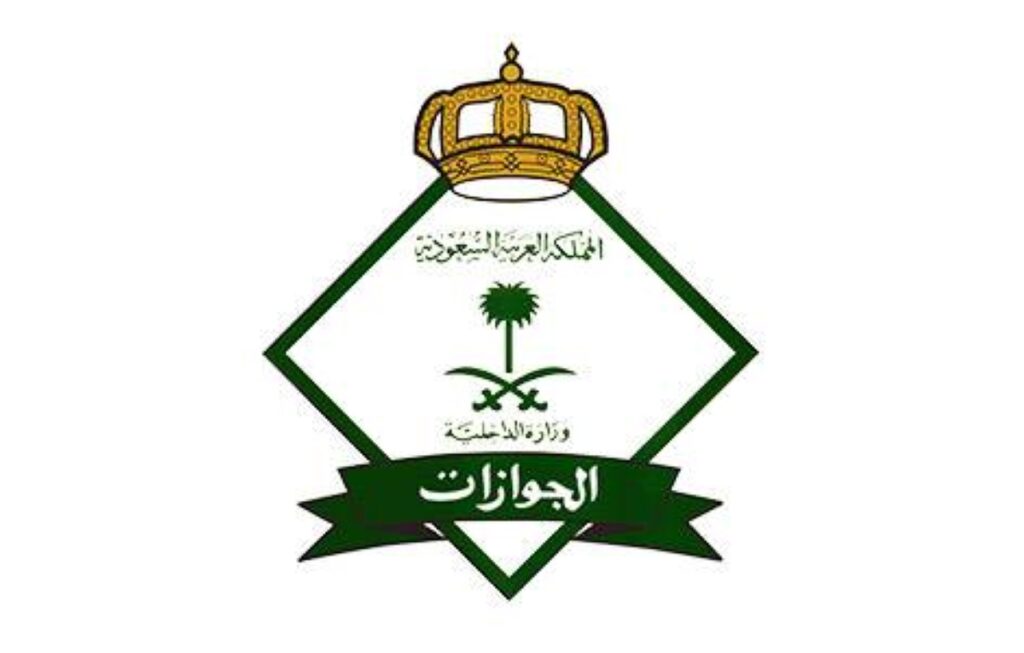 «الجوازات» تشهر بحق (19) شخصًا لنقلهم مخالفين لأنظمة وتعليمات الحج لعام 1447هـ (محاولة الحج بلا تصريح)