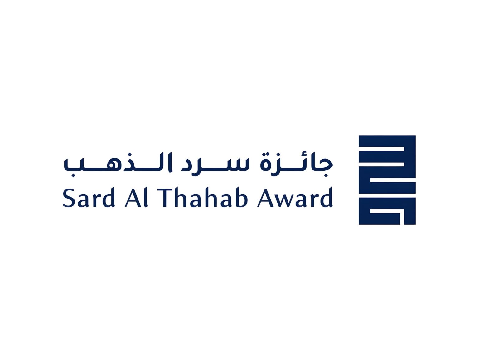 ALC to continue receiving applications for 4th Sard Al Thahab Award until August 31