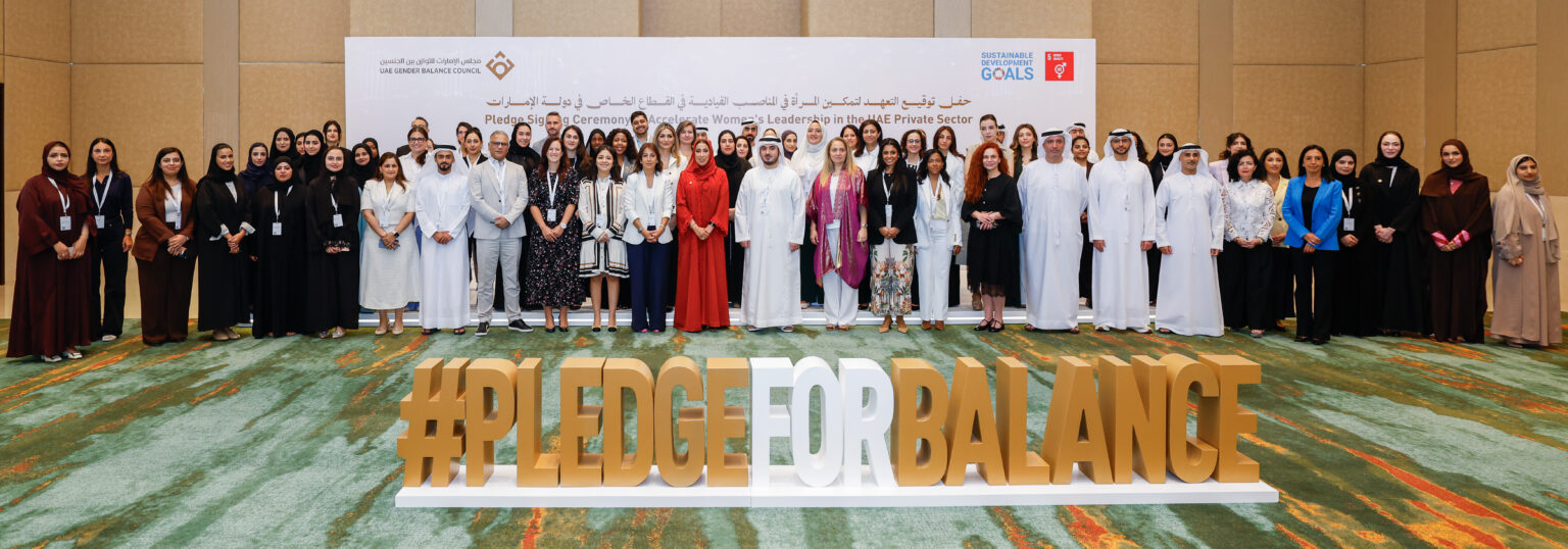 UAE Gender Balance Council launches national dialogue to shape UAE Gender Balance Strategy 2027–2031