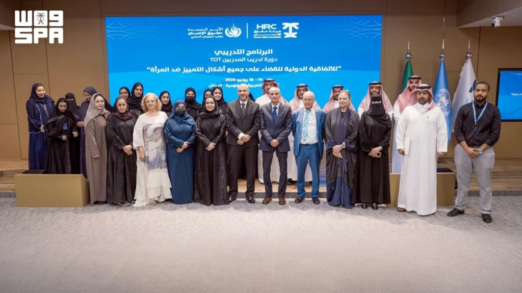 Human Rights Commission concludes women’s rights trainer program