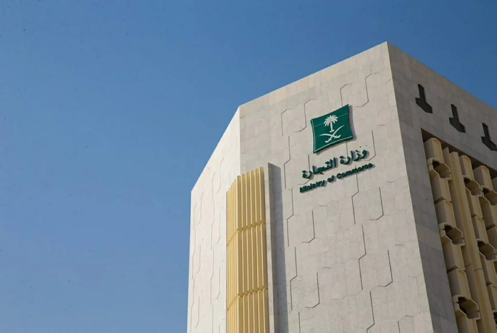 Ministry of Commerce warns against fake websites impersonating it