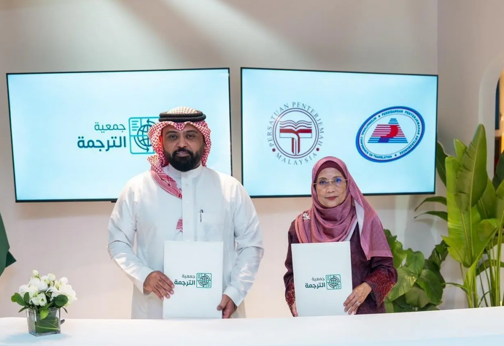 Saudi, Malaysian Translation Associations Sign Memorandum of Understanding