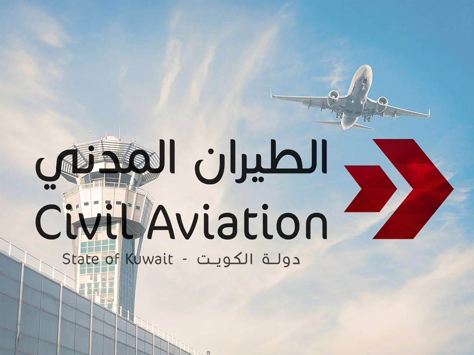 الكويت تعلن استئناف الملاحة الجوية بعد إغلاق مؤقت استمر ساعتين