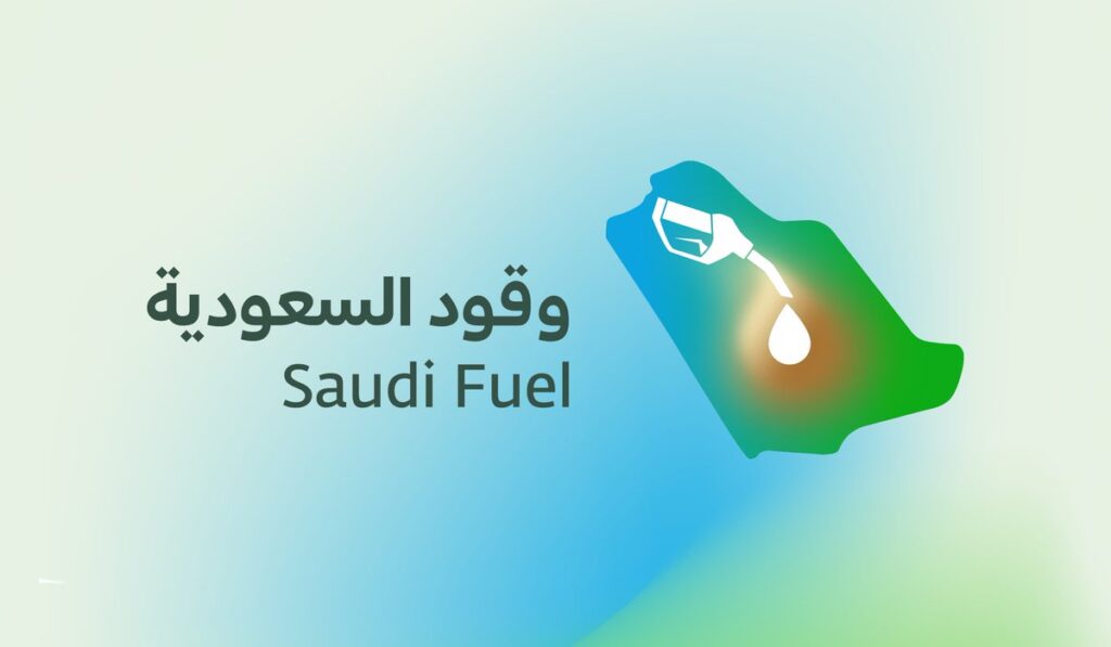 “وقود السعودية” توضح تضرر مركبة نتيجة انسكاب مادة بترولية في شارع مجاور لمحطة وقود