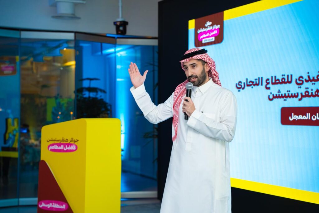 هنقرستيشن تطلق النسخة الثالثة من جوائز شركائها السنوية من الرياض