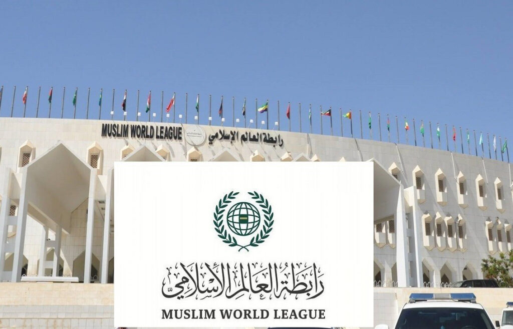 رابطةُ العالَم الإسلامي تُعزِّي المملكةَ في ضحايا سقوط طائرةٍ مروحيّةٍ تابعةٍ لشركة “أرامكو السعودية” في رأس تنورة
