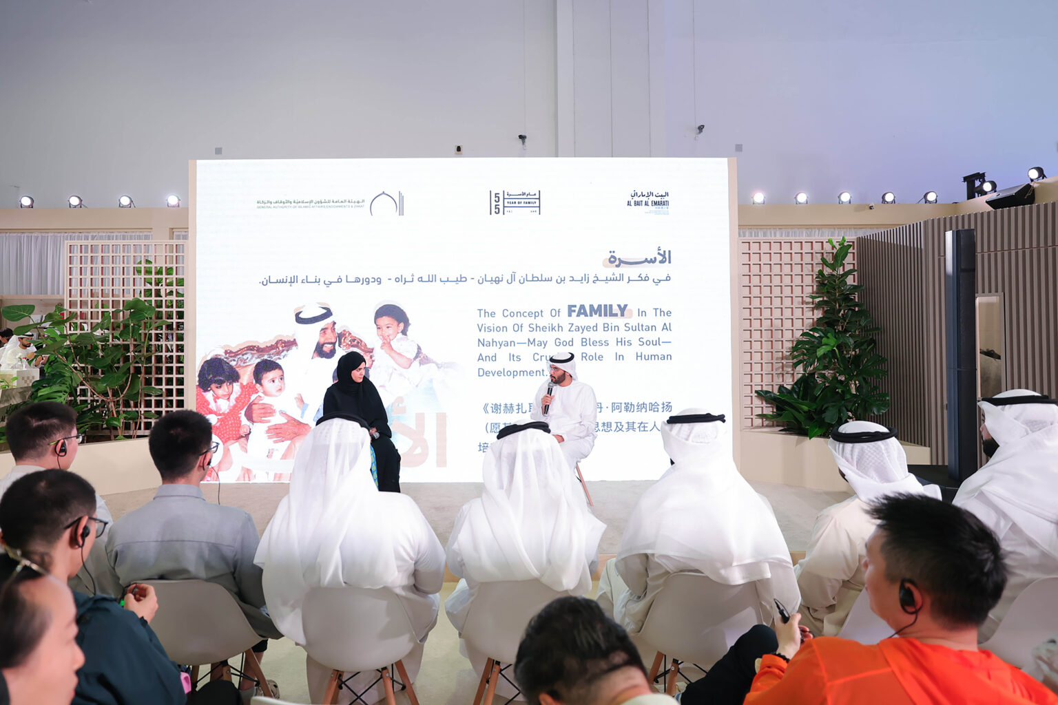 الشؤون الإسلامية والأوقاف والزكاة تنظم محاضرة “الأسرة في فكر الشيخ زايد” بمعرض بكين الدولي للكتاب