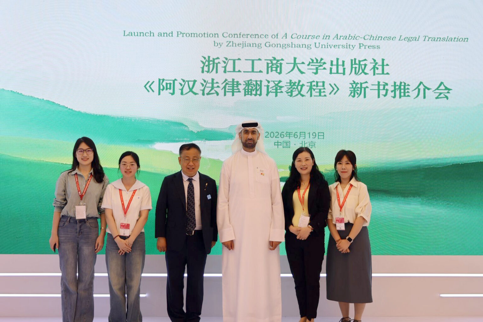 SIH expands ties with China at Beijing International Book Fair