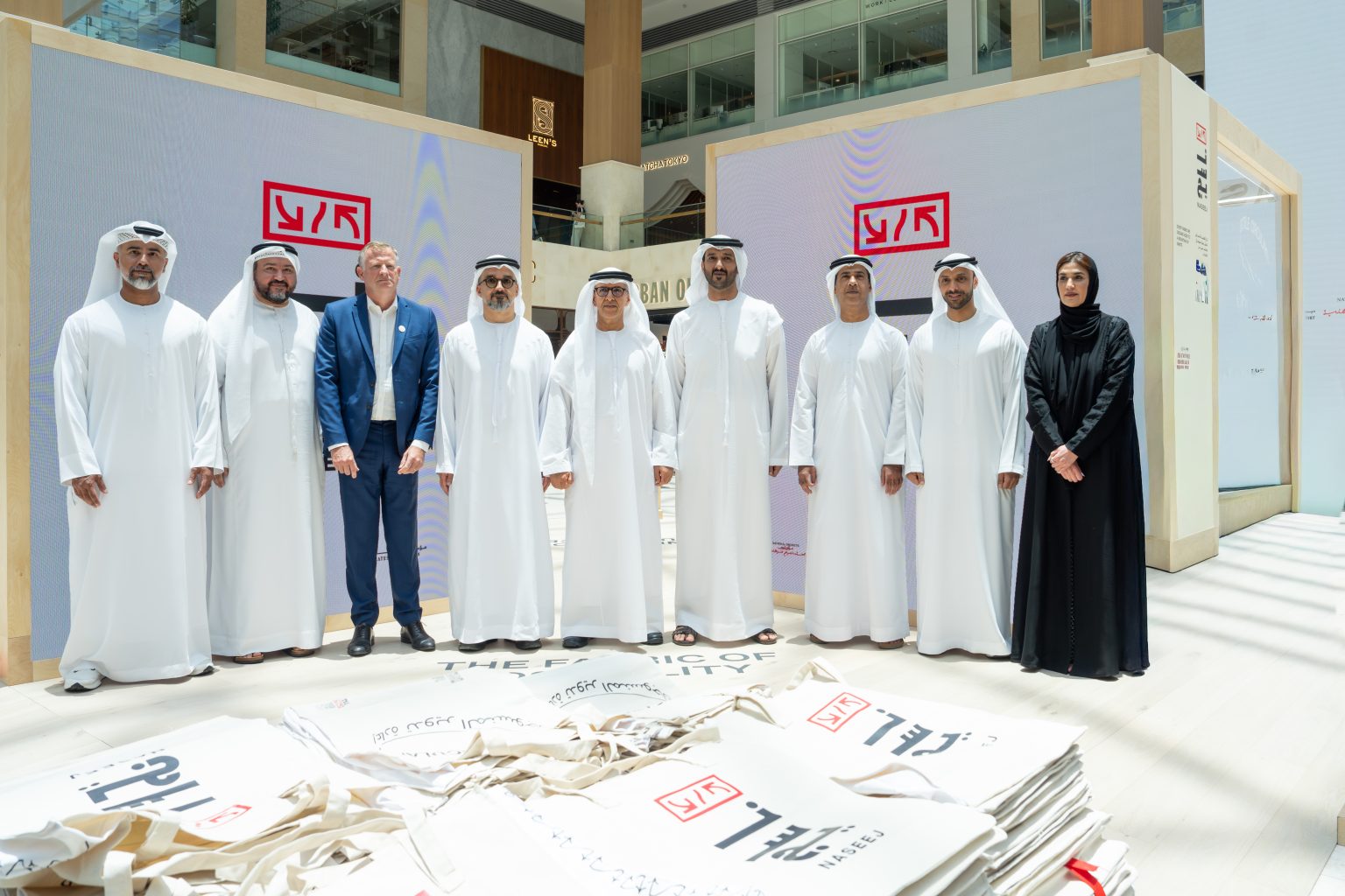 Naseej hosts ‘The Fabric of Possibility’ to raise awareness of textile recycling, circular economy