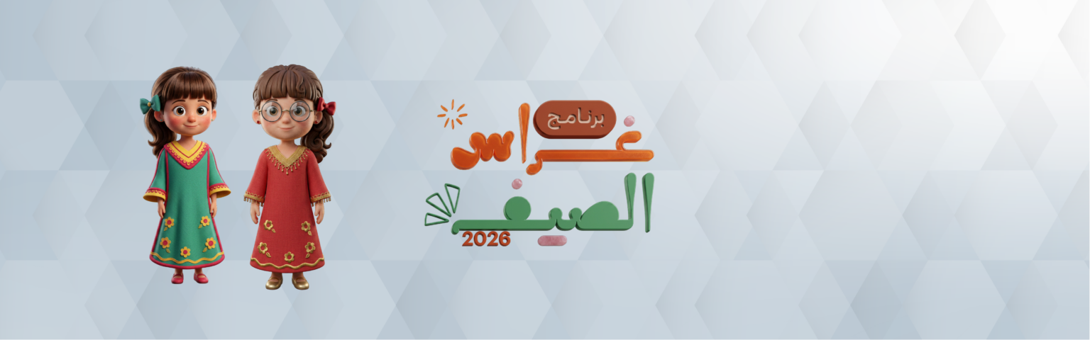"إسلامية دبي" تطلق "غراس الصيف 2026" لتعزيز الولاء والقيم لدى النشء 6 يوليو