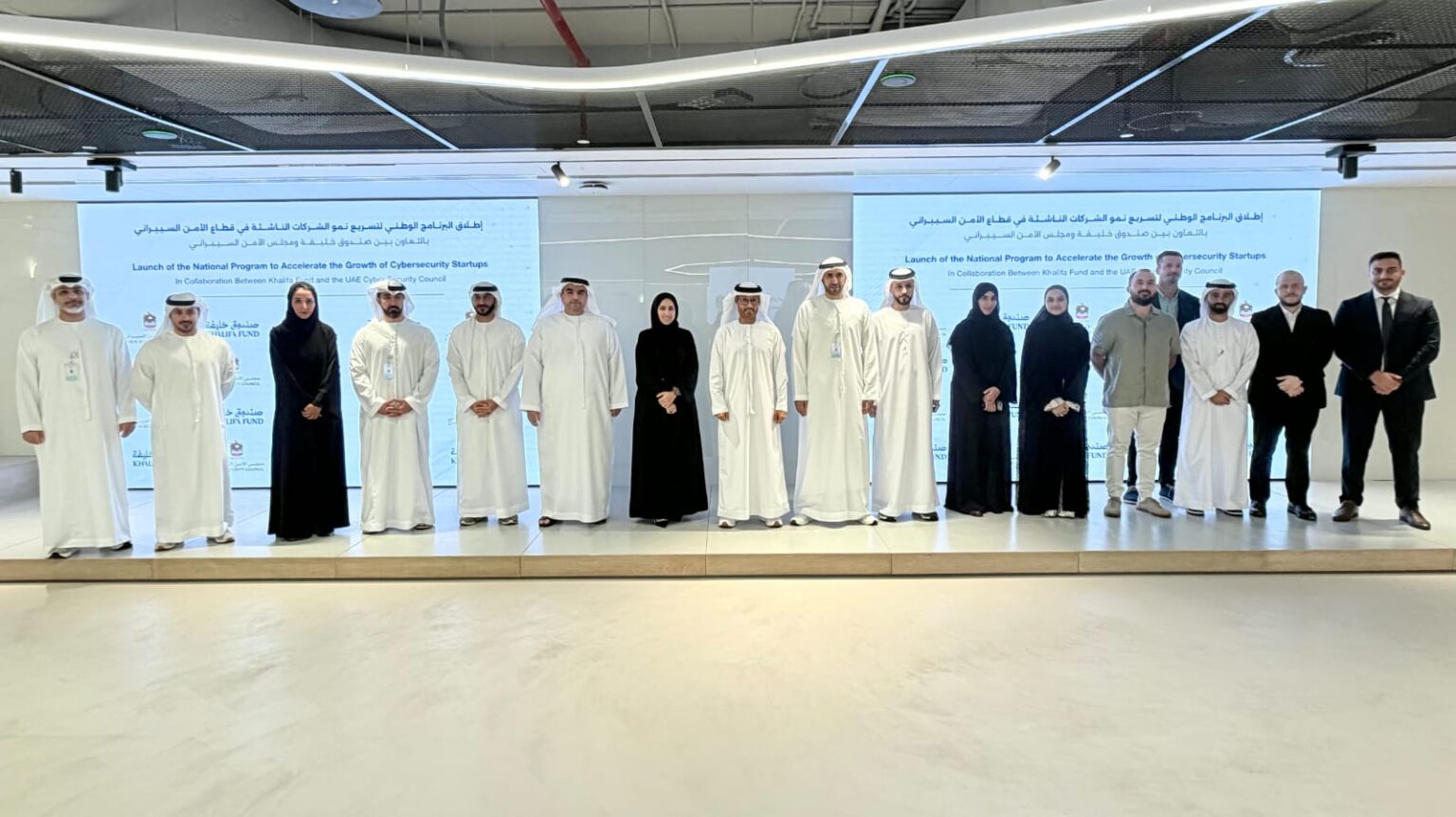 Khalifa Fund launches specialised national programme to support, accelerate cybersecurity startups