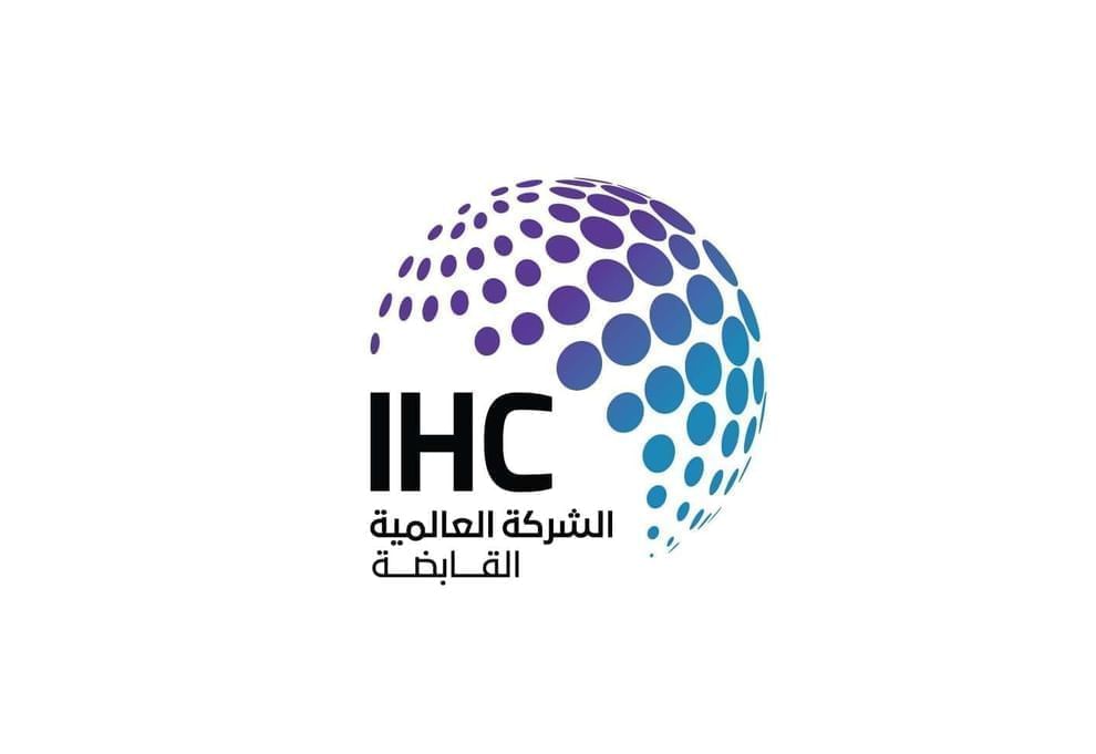 "العالمية القابضة" تبدأ تنفيذ أولى عمليات إعادة شراء أسهم الشركة بقيمة 1.8 مليار درهم