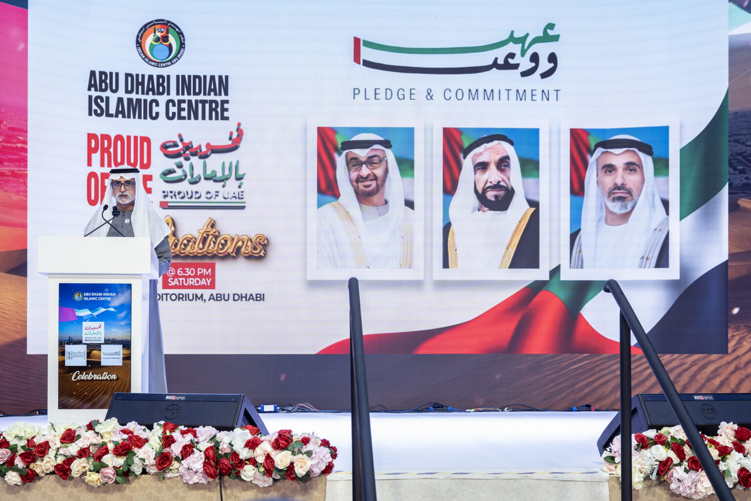 نهيان بن مبارك يشهد احتفال «فخورين بالإمارات» بالمركز الإسلامي الهندي في أبوظبي