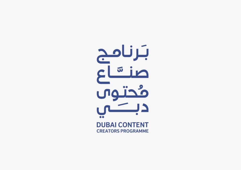 برنامج "صُنّاع المحتوى الثقافي" يختتم فعالياته بتجربة تدريبية متكاملة في السرد الثقافي الرقمي والإنتاج الإبداعي