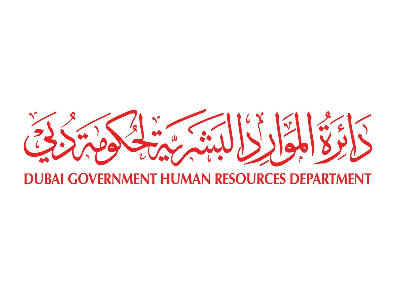حكومة دبي تطبّق مبادرة "صيفنا مرن" لعام 2026 تأكيداً لنهجها في تطوير بيئات عمل حكومية أكثر مرونة