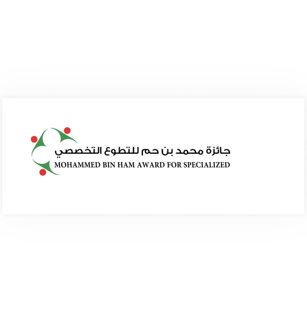 إعلان نتائج جائزة محمد بن حم للتطوع التخصصي في دورتها الثانية 2026