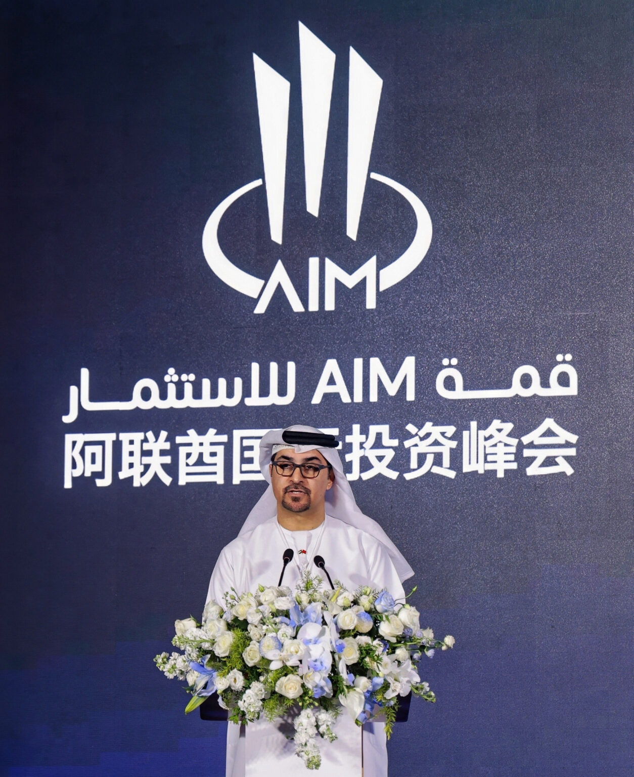 "مؤتمر AIM" ينطلق في كوانغ جو الصينية لفتح آفاق جديدة للشراكات الإستراتيجية والاستثمار في منطقة الخليج