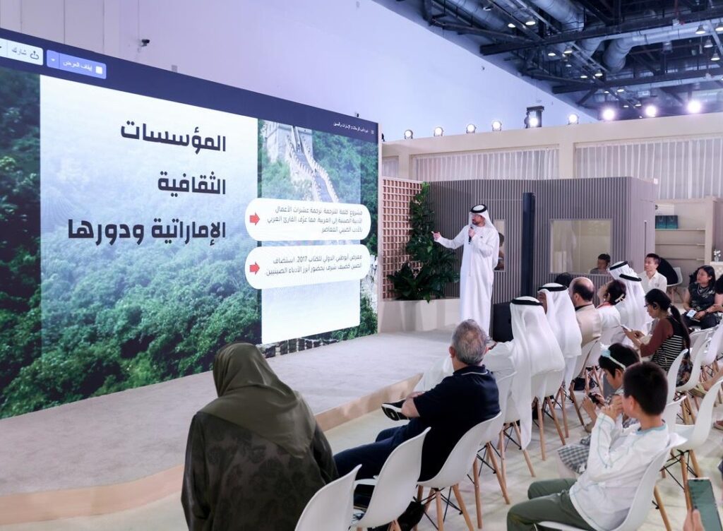 ندوة للأرشيف والمكتبة الوطنية تناقش أدب الرحلات بمعرض بكين الدولي للكتاب 2026