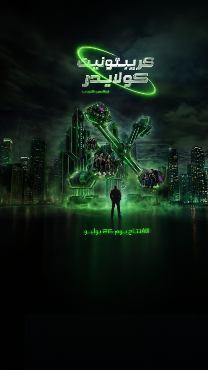 Miral, Warner Bros. announce two new DC attractions coming to Yas Island