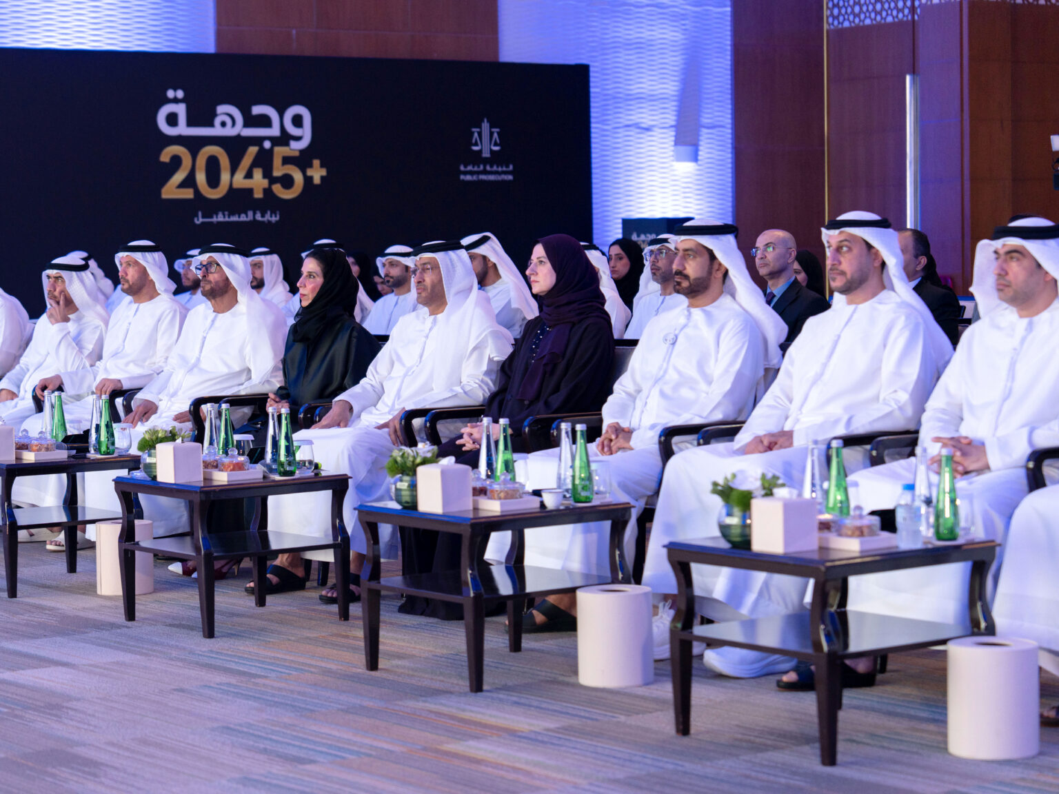 النيابة العامة للدولة تنظم ملتقى"وجهة 2045+"