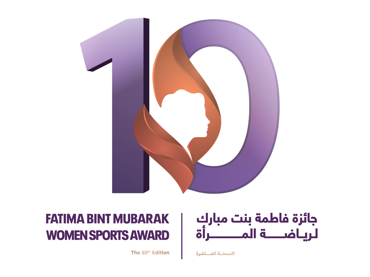 جائزة فاطمة بنت مبارك لرياضة المرأة تستحدث فئة "أفضل رياضية للألعاب غير الأولمبية"