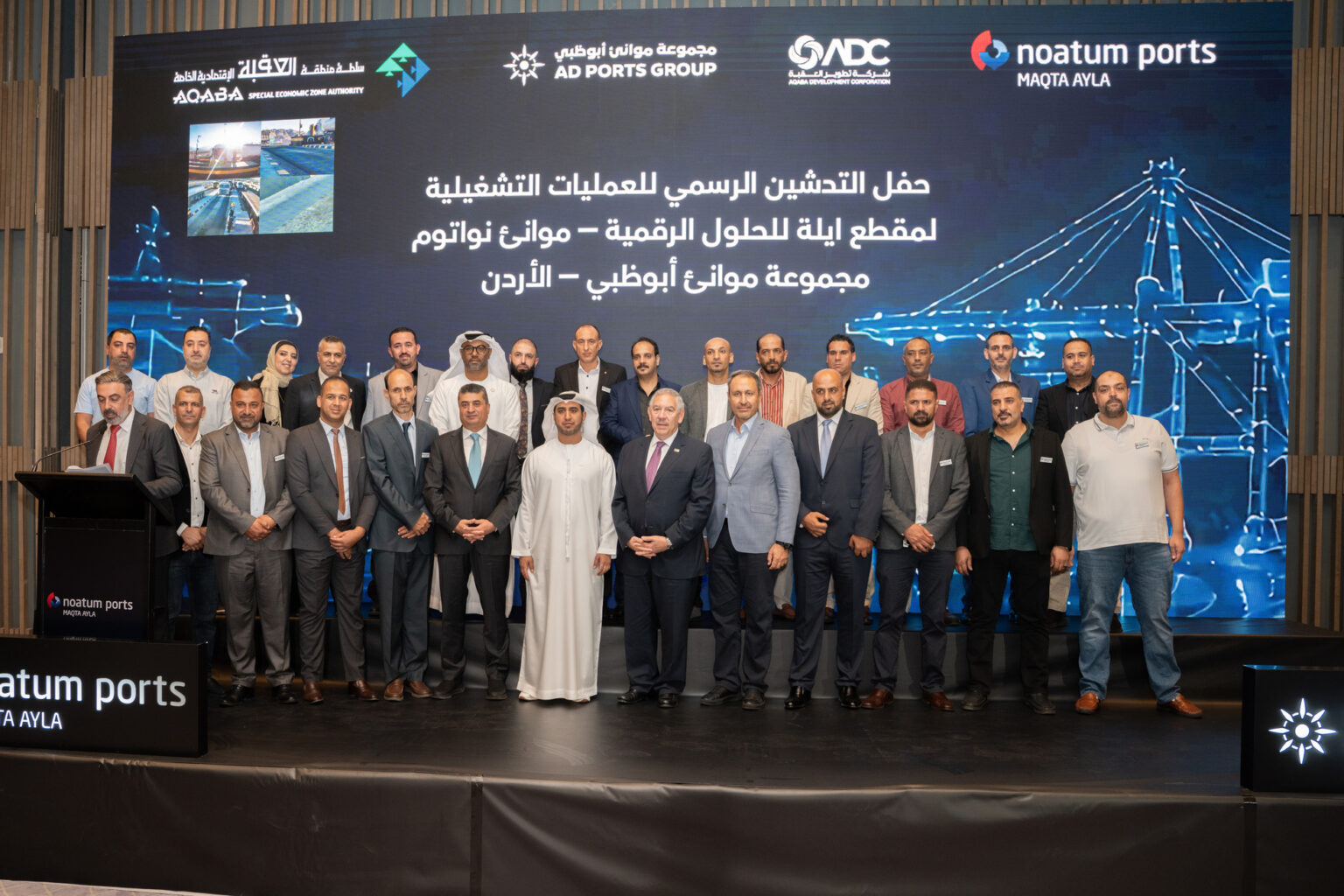 AD Ports Group launches Noatum Ports – Maqta Ayla Digital Solutions in Jordan