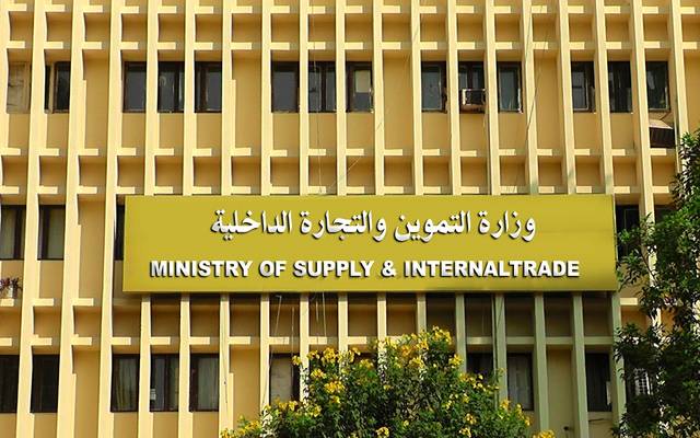 بيان من “التموين” المصرية بشأن استبعاد البعض من بطاقات الدعم