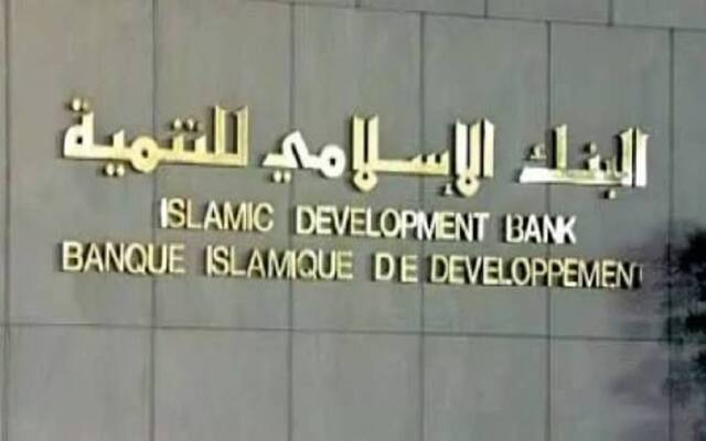مشروع بـ1.3 مليار دولار يتصدر مباحثات البنك الإسلامي للتنمية مع كازاخستان