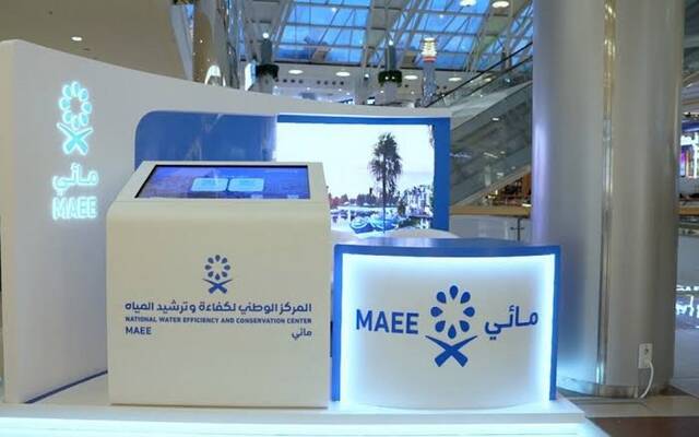 “مائي” يطلق منصة إلكترونية لإصدار تراخيص خدمات كفاءة وترشيد المياه