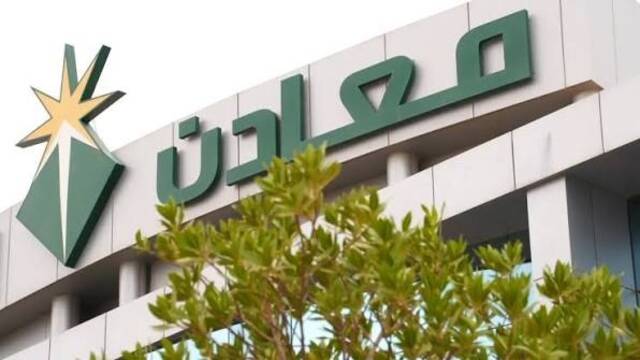 بدء التقديم على برنامج الابتعاث المبتدئ بالتوظيف في شركة “معادن”