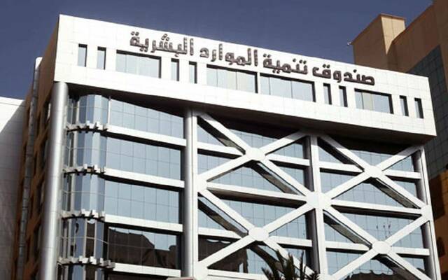 صندوق “هدف” يوقع شراكة استراتيجية لتوظيف وتدريب 5500 مواطن ومواطنة