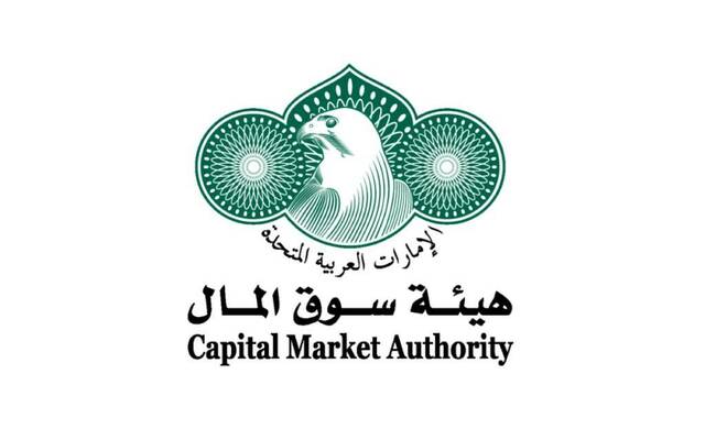 هيئة سوق المال الإماراتية تلغي 15 رسماً