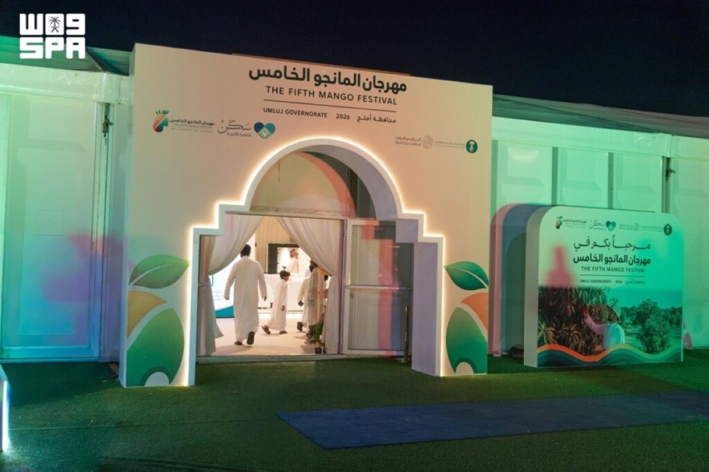 اختتام مهرجان المانجو الخامس بأملج بحضور أكثر من 18 ألف زائر
