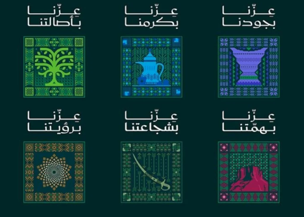 Saudi Arabia Unveils 2026 National Day Identity Under ‘Our Pride Is in Our Nature’