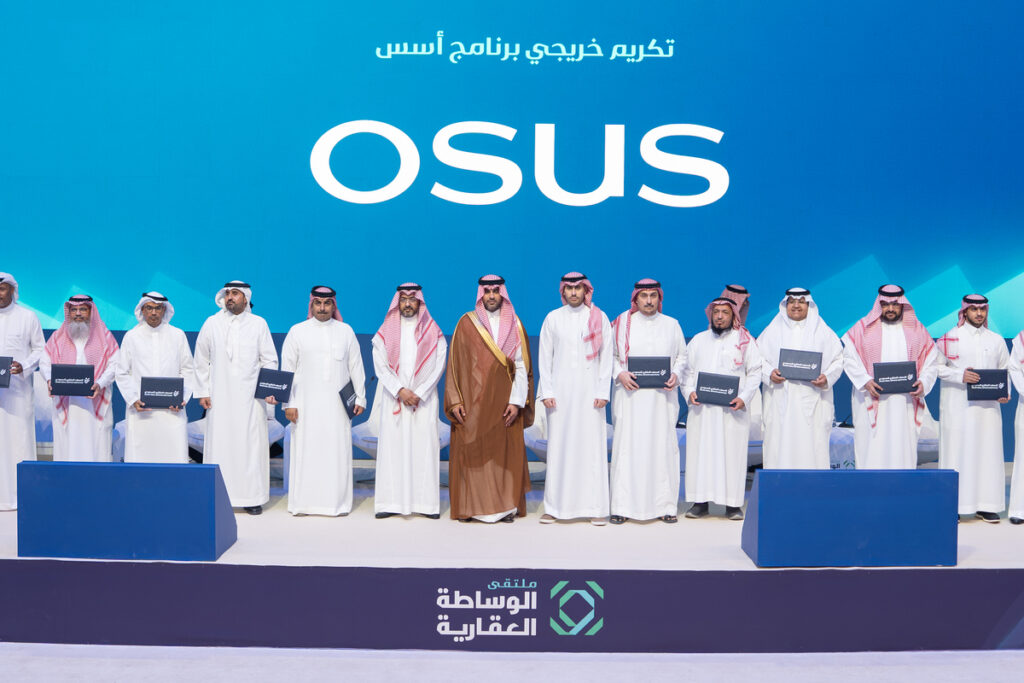 أسس تكرّم خريجي برنامجها التدريبي في ملتقى الوساطة العقارية بحضور رئيس الهيئة العامة للعقار
