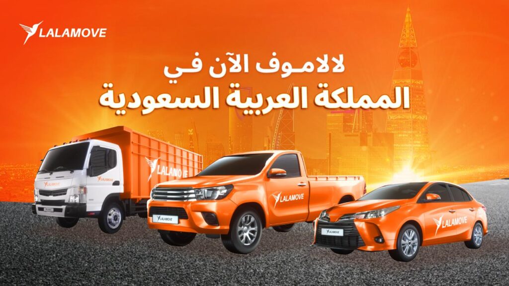 “لالاموف” تطلق عملياتها رسميًا في المملكة